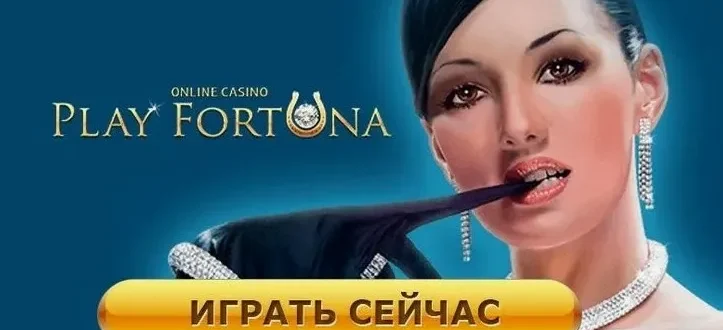 Топ-15 бонусных функций в слотах PlayFortuna: бесплатные вращения, множители и многое другое